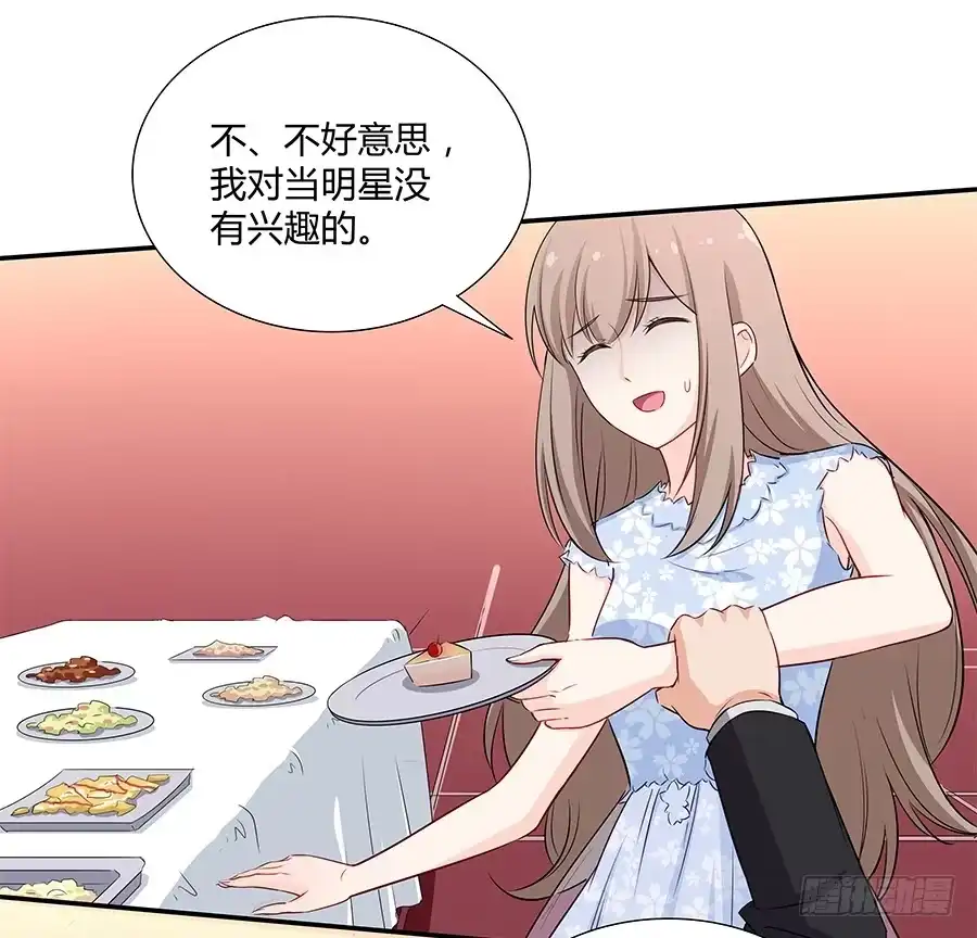 《恋爱云书》047有幸请你跳支舞吗？ 第4页