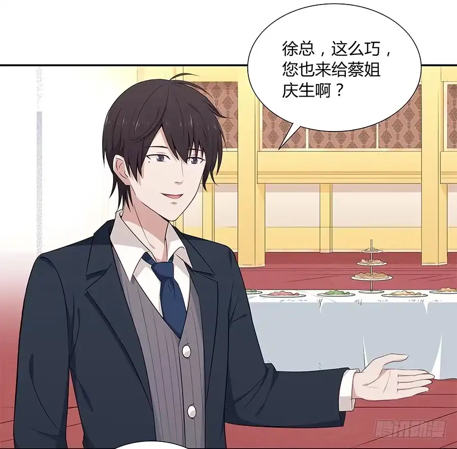 《恋爱云书》047有幸请你跳支舞吗？ 第12页