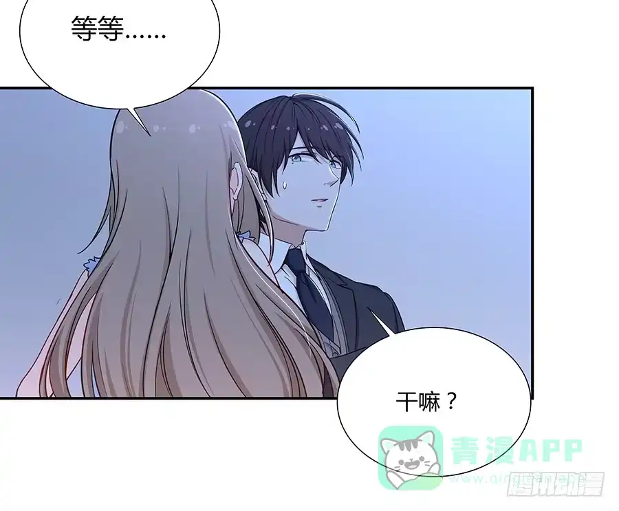 《恋爱云书》047有幸请你跳支舞吗？ 第61页
