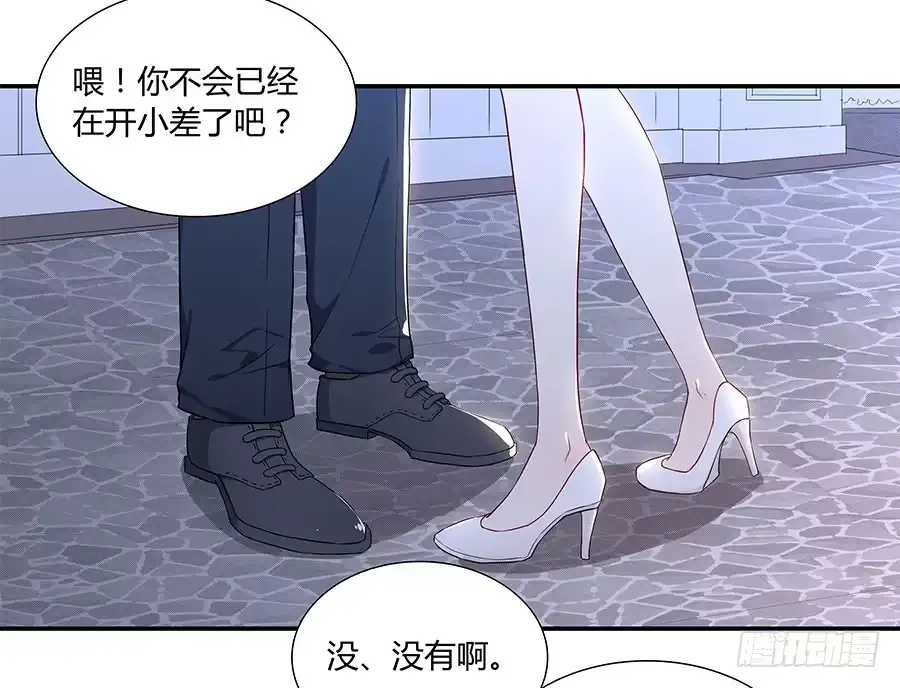 《恋爱云书》047有幸请你跳支舞吗？ 第95页
