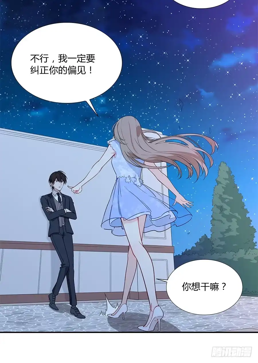 《恋爱云书》047有幸请你跳支舞吗？ 第63页