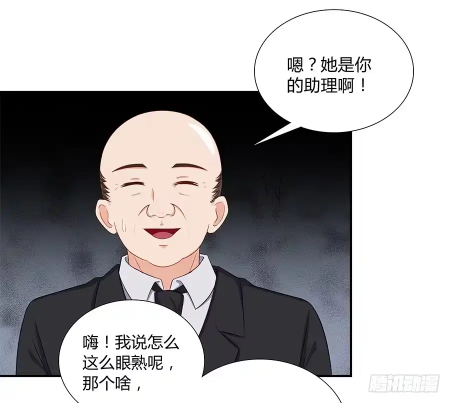 《恋爱云书》047有幸请你跳支舞吗？ 第15页
