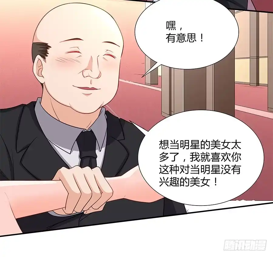 《恋爱云书》047有幸请你跳支舞吗？ 第5页