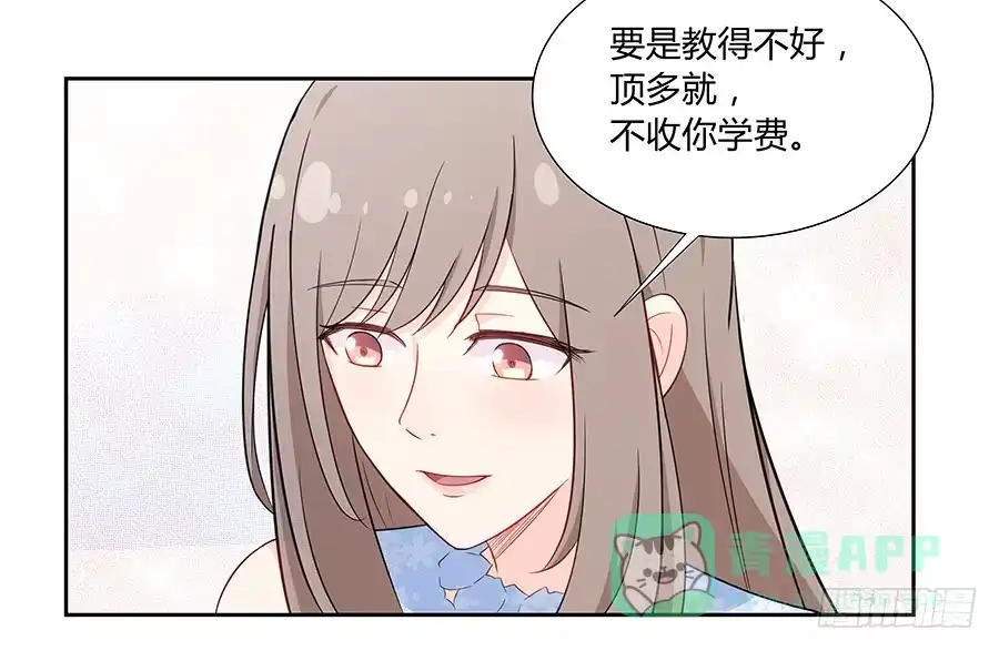 《恋爱云书》047有幸请你跳支舞吗？ 第86页
