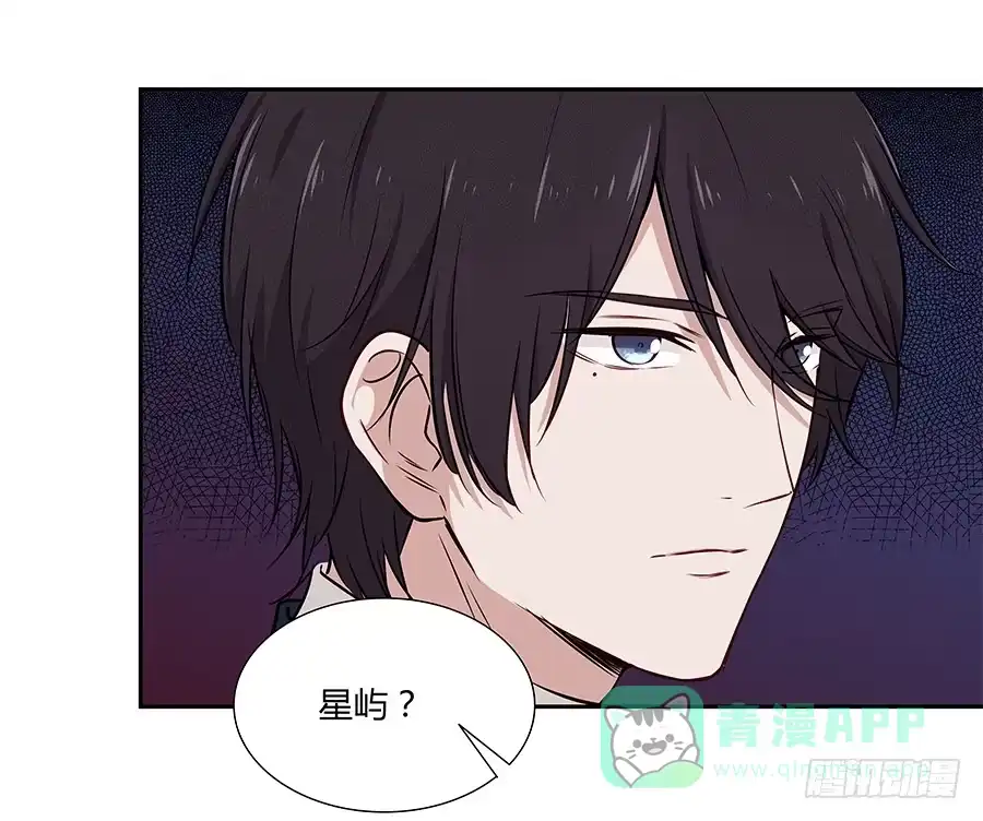 《恋爱云书》047有幸请你跳支舞吗？ 第11页