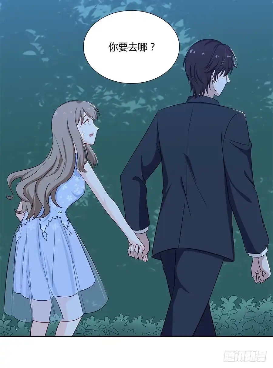 《恋爱云书》047有幸请你跳支舞吗？ 第27页