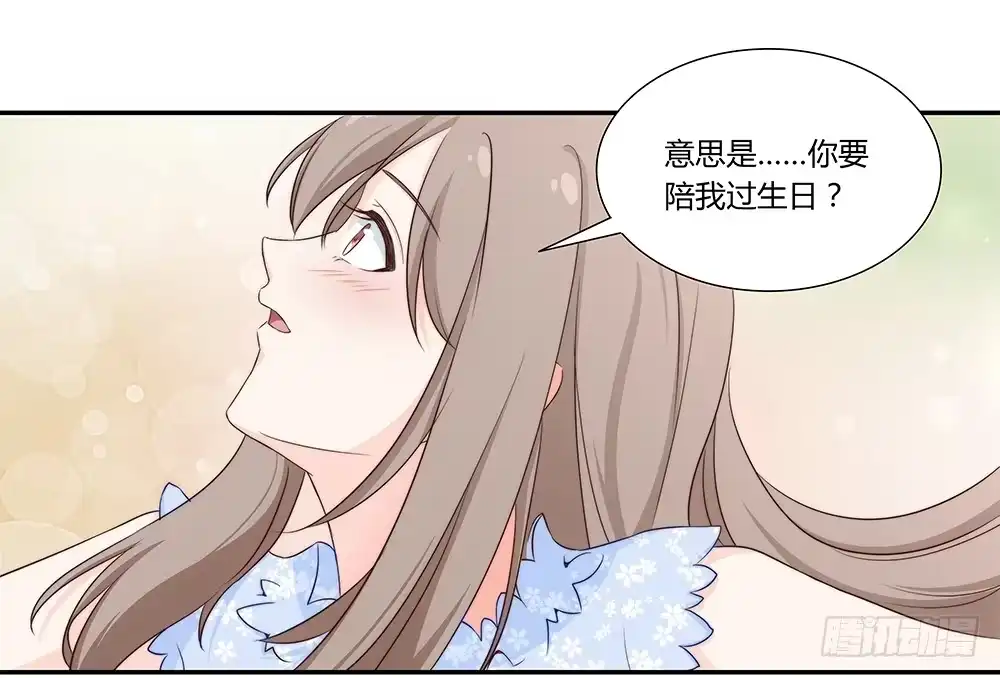 《恋爱云书》048犯规的事情 第8页
