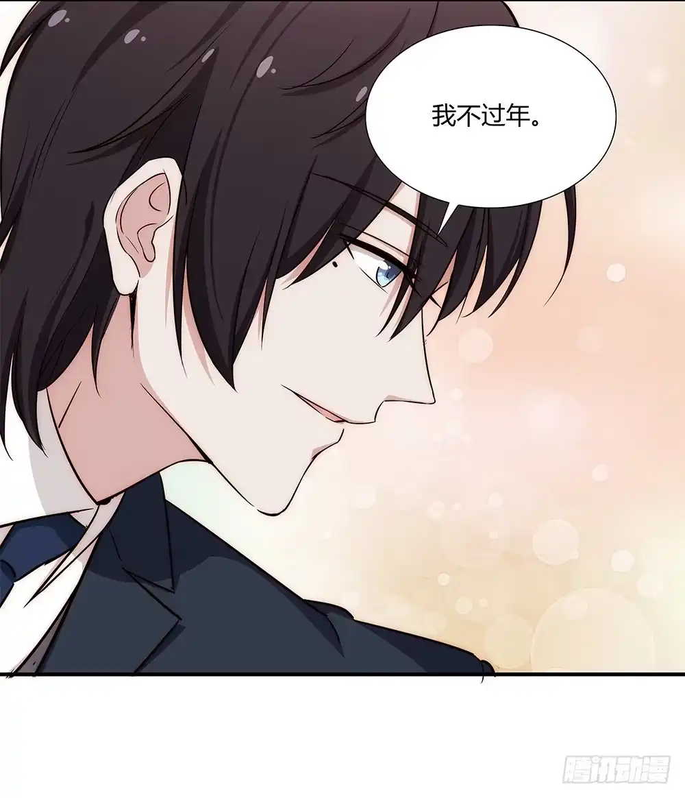 《恋爱云书》048犯规的事情 第7页