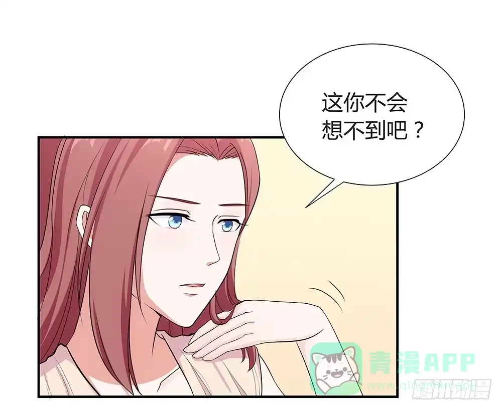 《恋爱云书》048犯规的事情 第56页