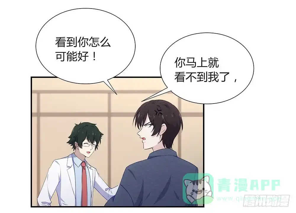 《恋爱云书》048犯规的事情 第71页