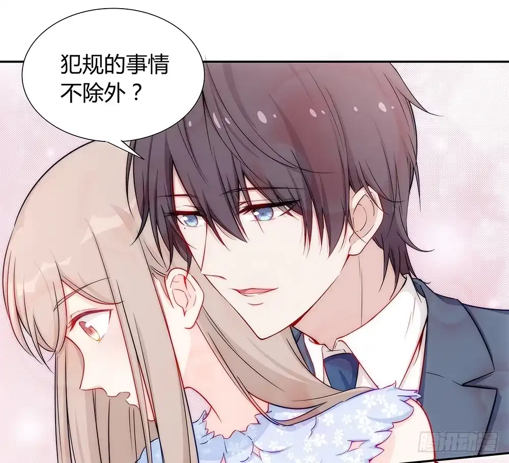 《恋爱云书》048犯规的事情 第13页