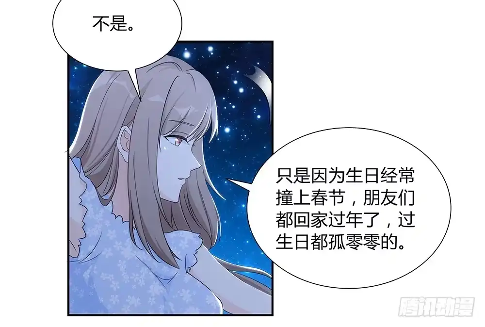 《恋爱云书》048犯规的事情 第5页