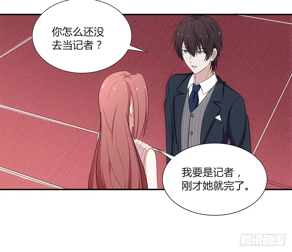 《恋爱云书》048犯规的事情 第55页