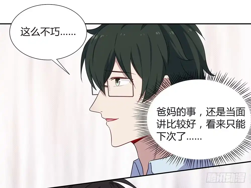 《恋爱云书》048犯规的事情 第93页