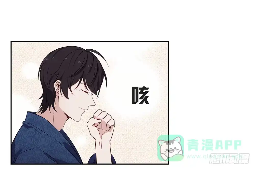 《恋爱云书》048犯规的事情 第91页