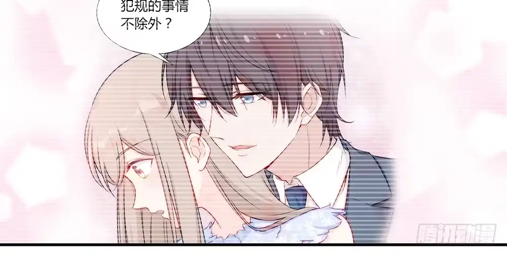 《恋爱云书》048犯规的事情 第49页