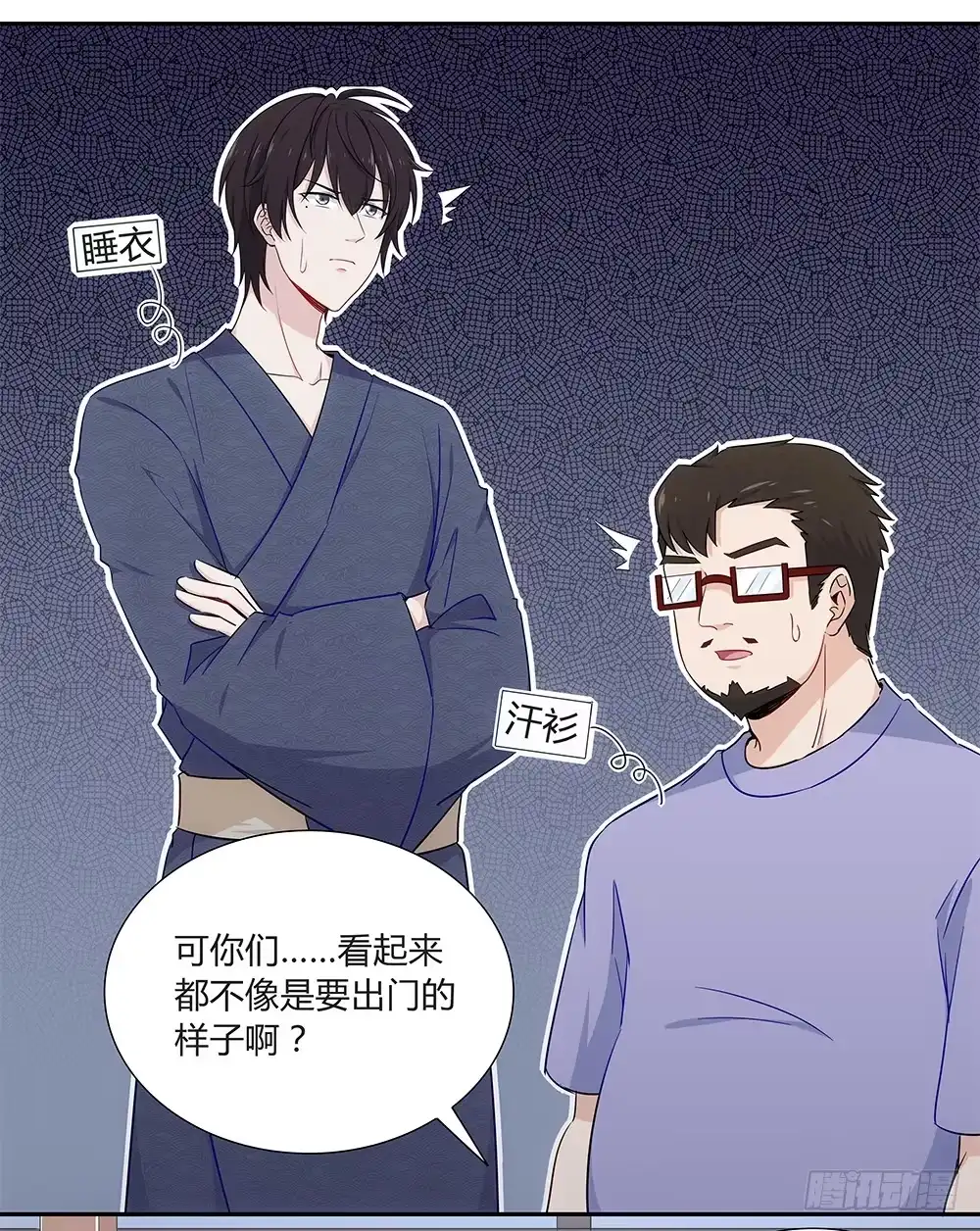 《恋爱云书》048犯规的事情 第87页