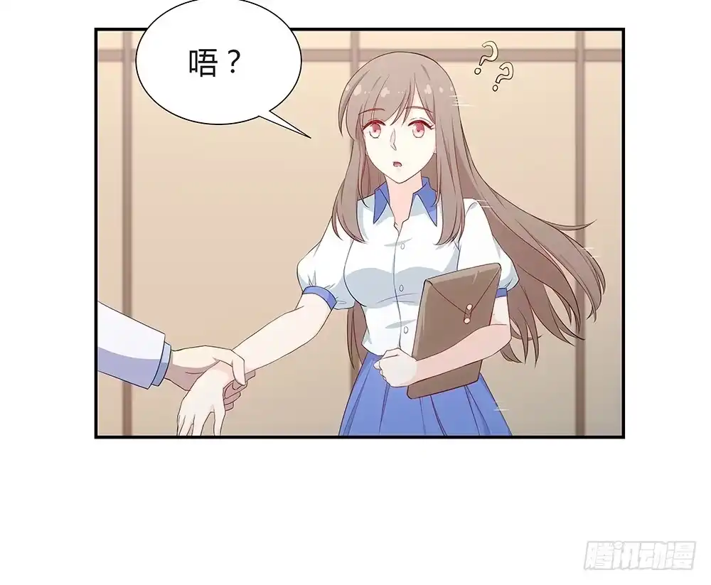 《恋爱云书》048犯规的事情 第73页