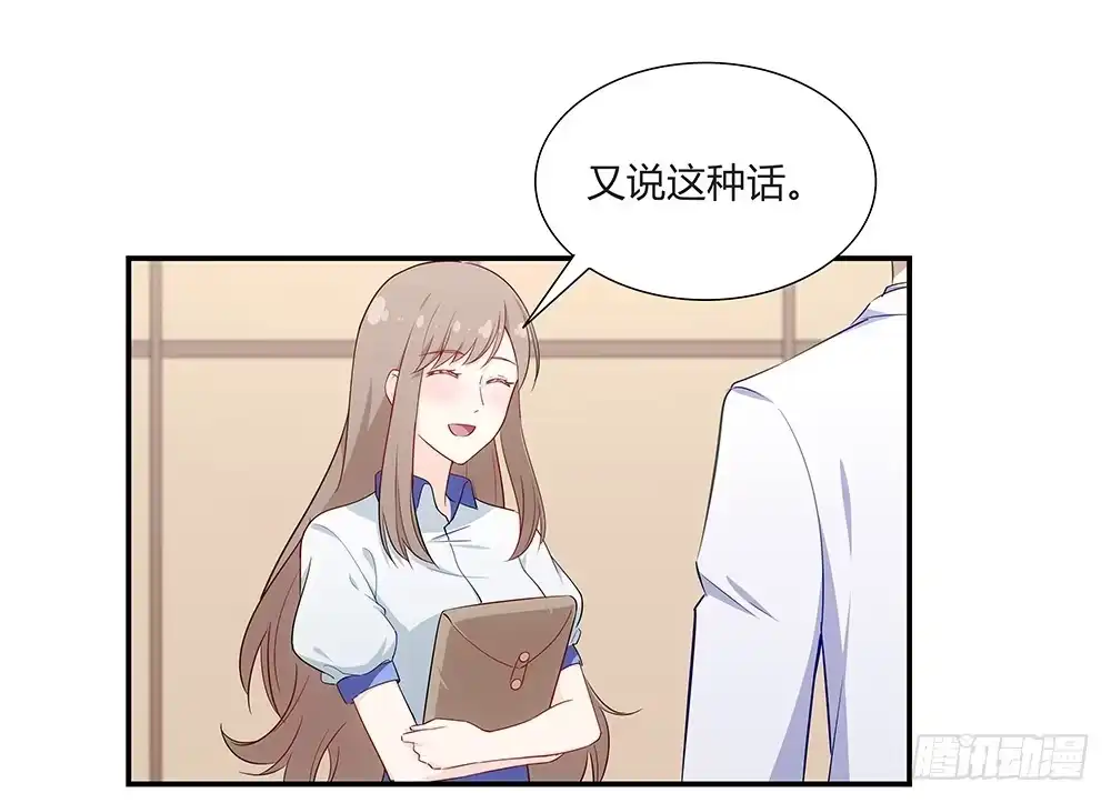 《恋爱云书》048犯规的事情 第78页