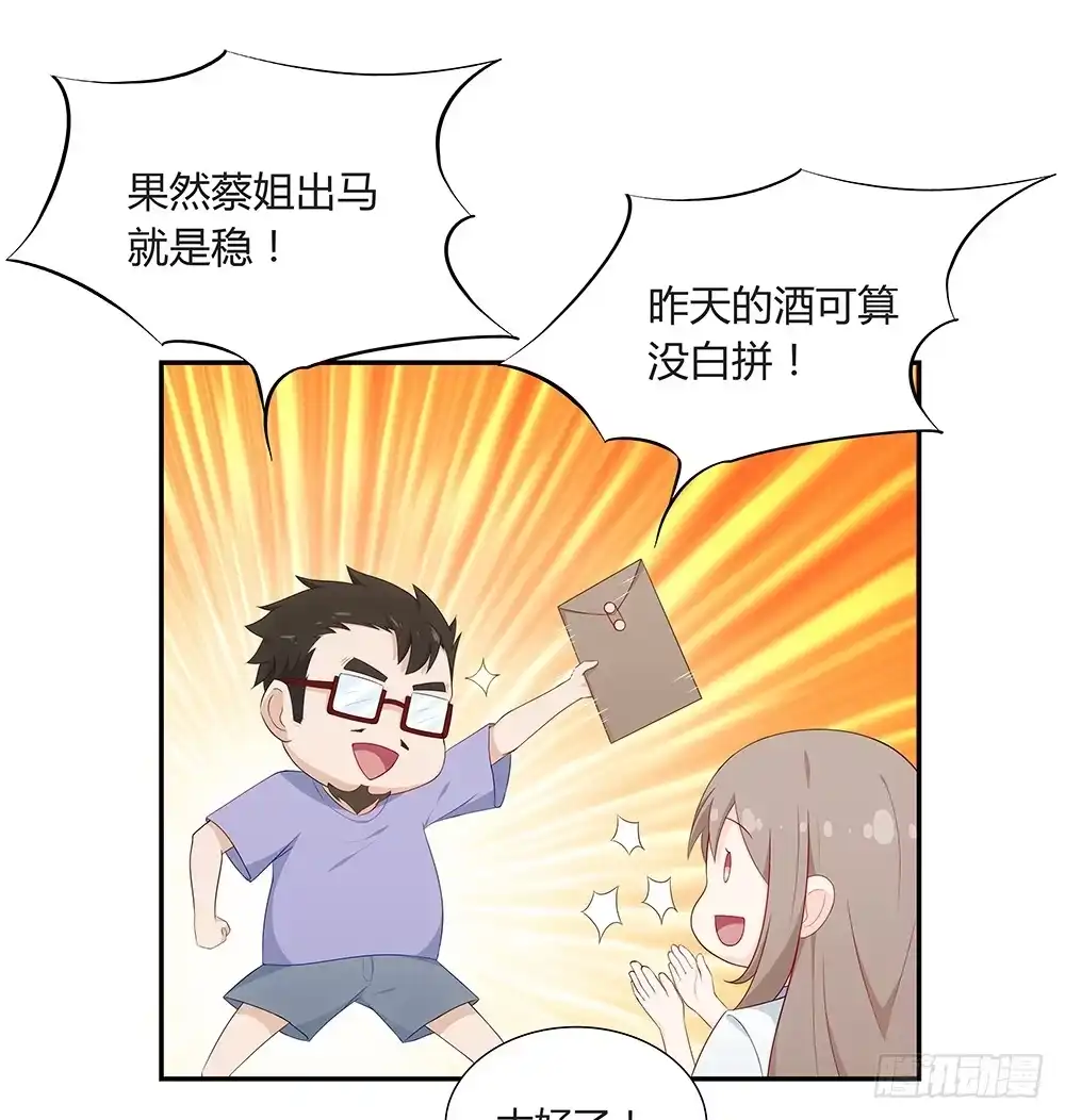 《恋爱云书》048犯规的事情 第64页