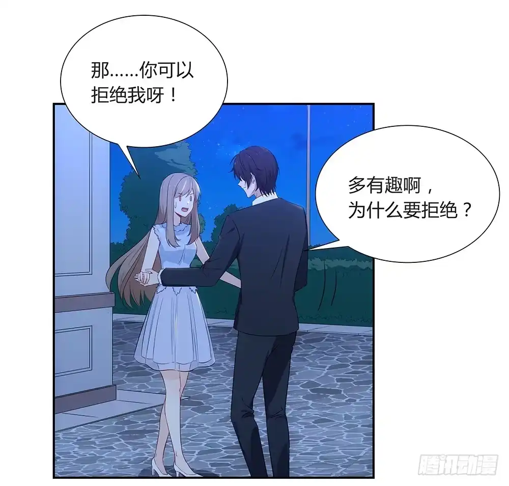 《恋爱云书》048犯规的事情 第28页