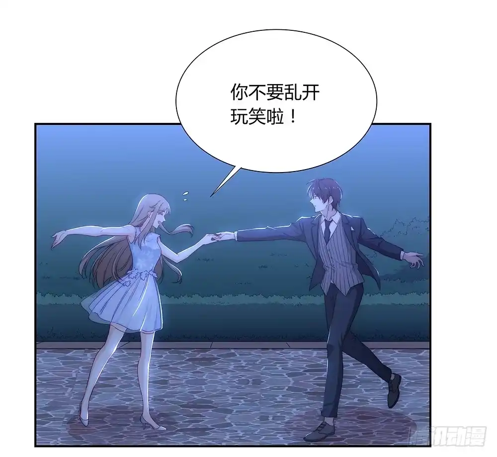 《恋爱云书》048犯规的事情 第15页