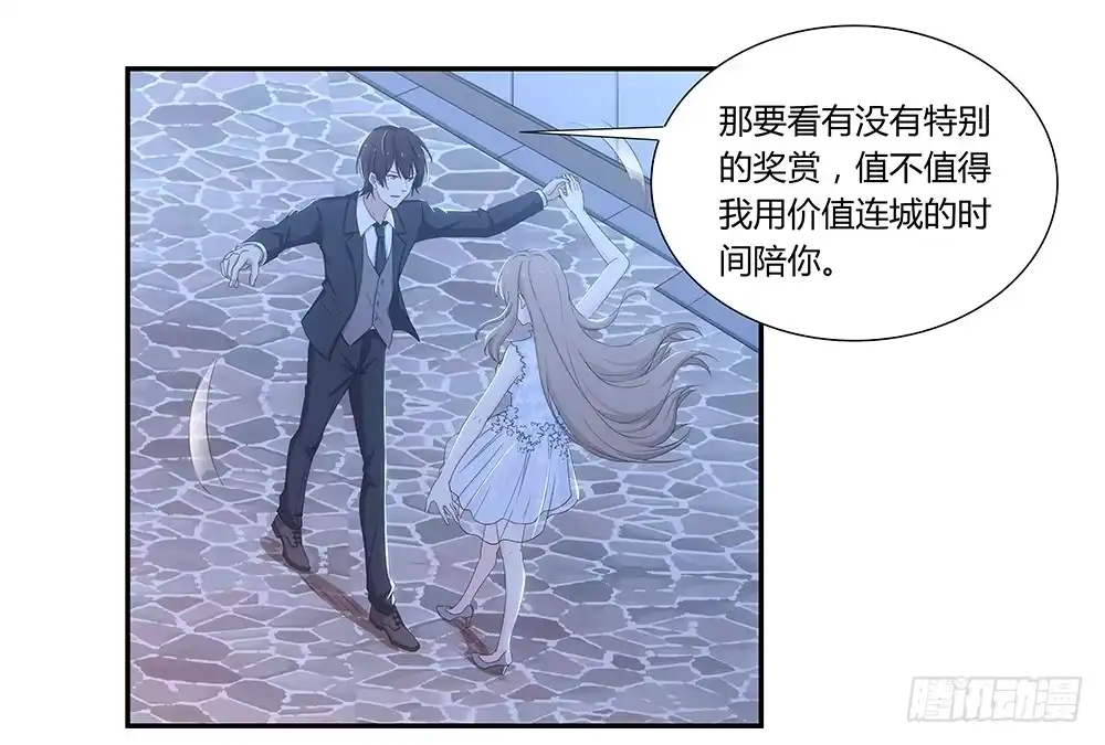 《恋爱云书》048犯规的事情 第9页