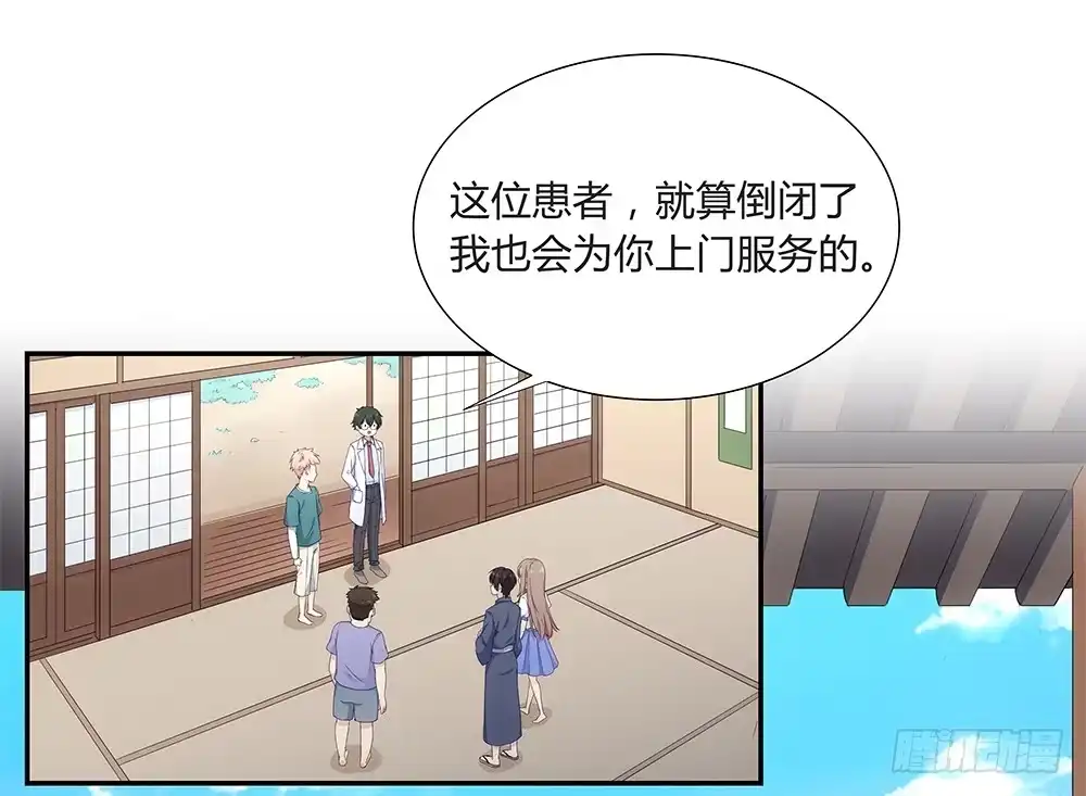 《恋爱云书》048犯规的事情 第69页