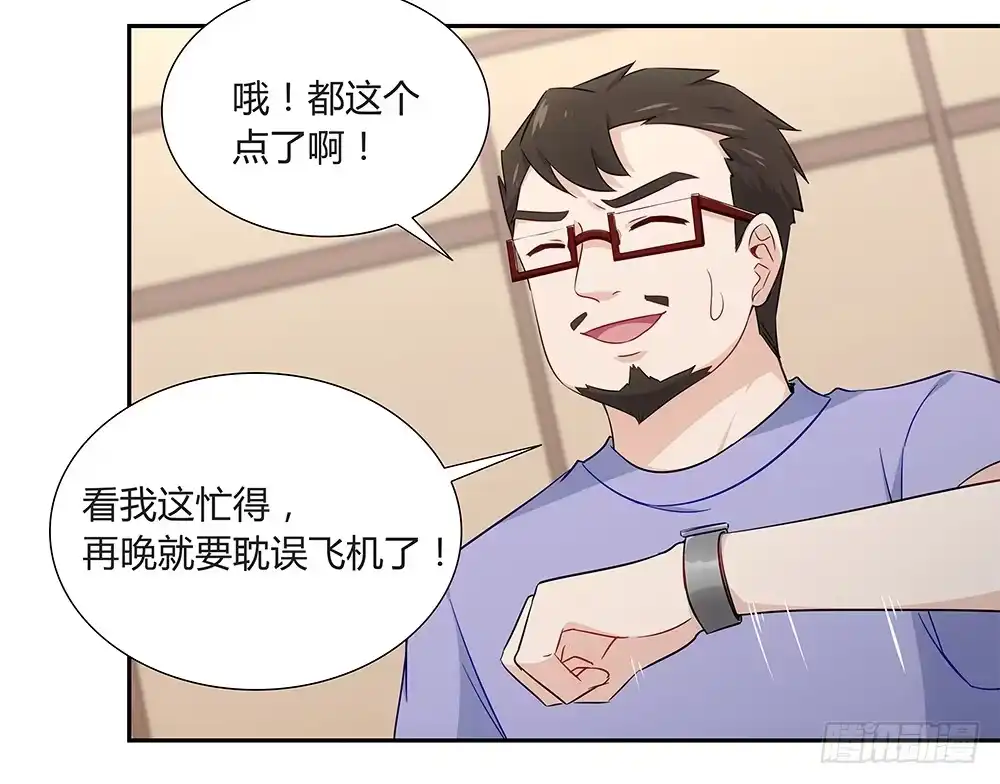 《恋爱云书》048犯规的事情 第90页