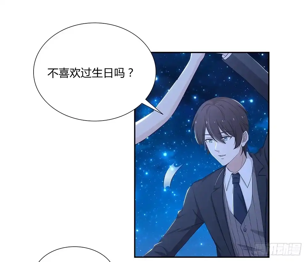 《恋爱云书》048犯规的事情 第4页