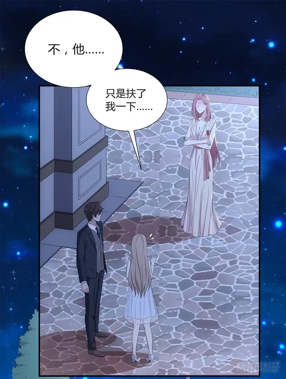 《恋爱云书》048犯规的事情 第33页