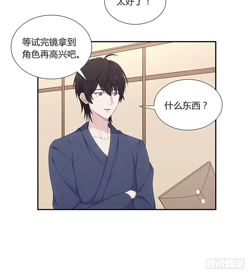 《恋爱云书》048犯规的事情 第65页