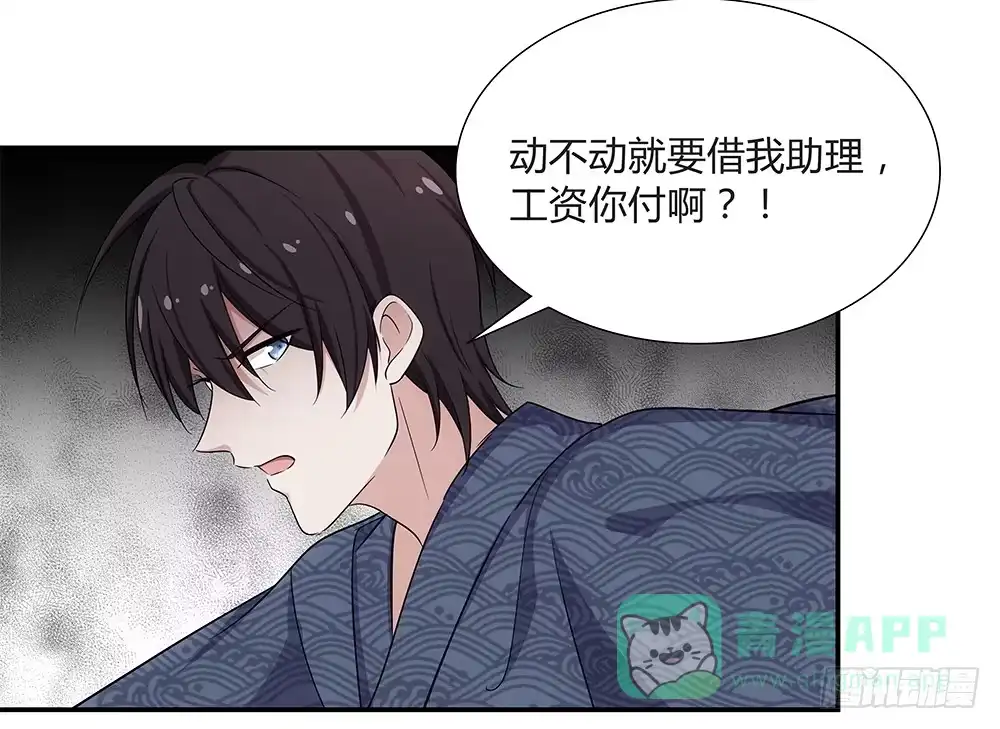 《恋爱云书》048犯规的事情 第76页