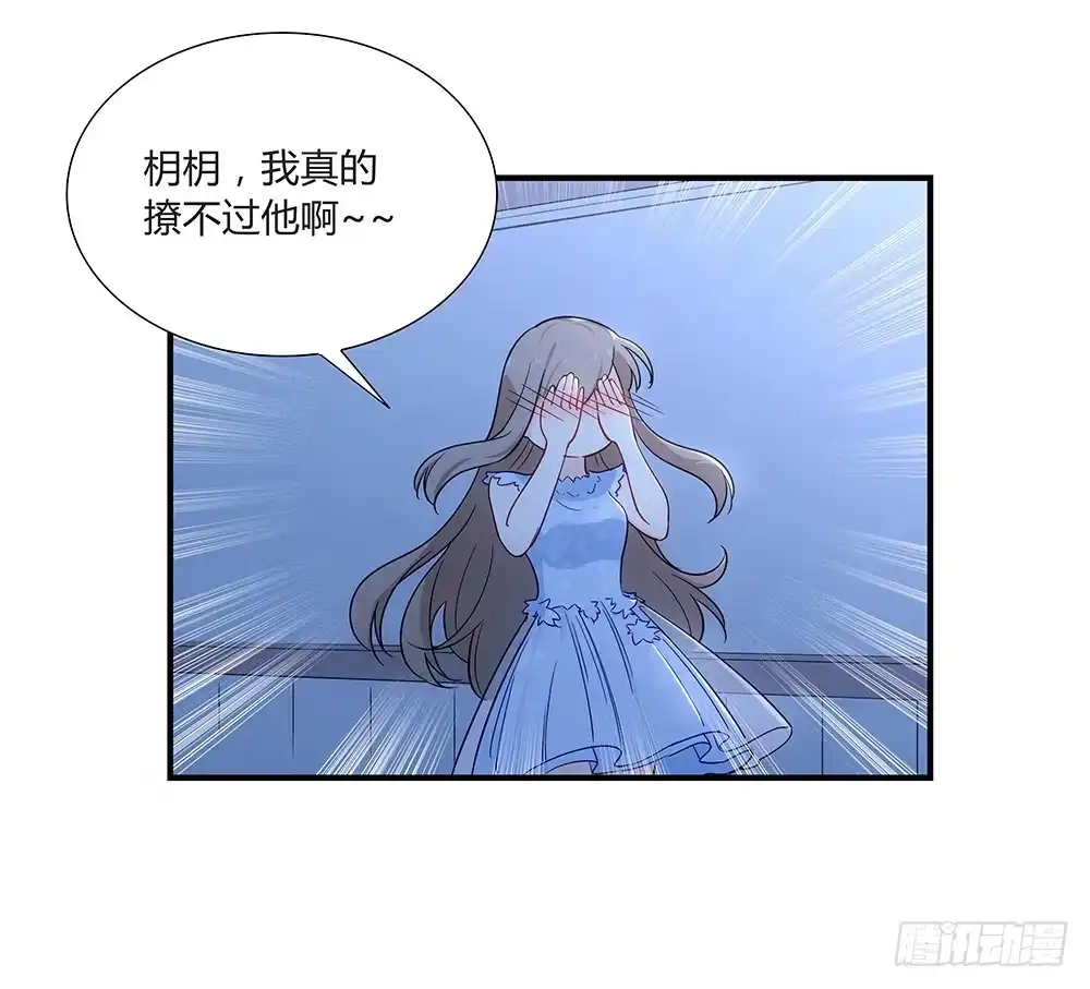 《恋爱云书》048犯规的事情 第50页