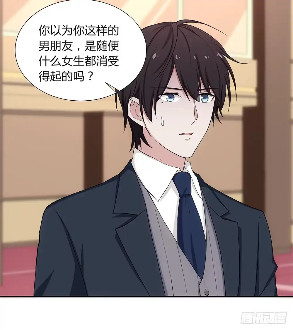 《恋爱云书》048犯规的事情 第60页