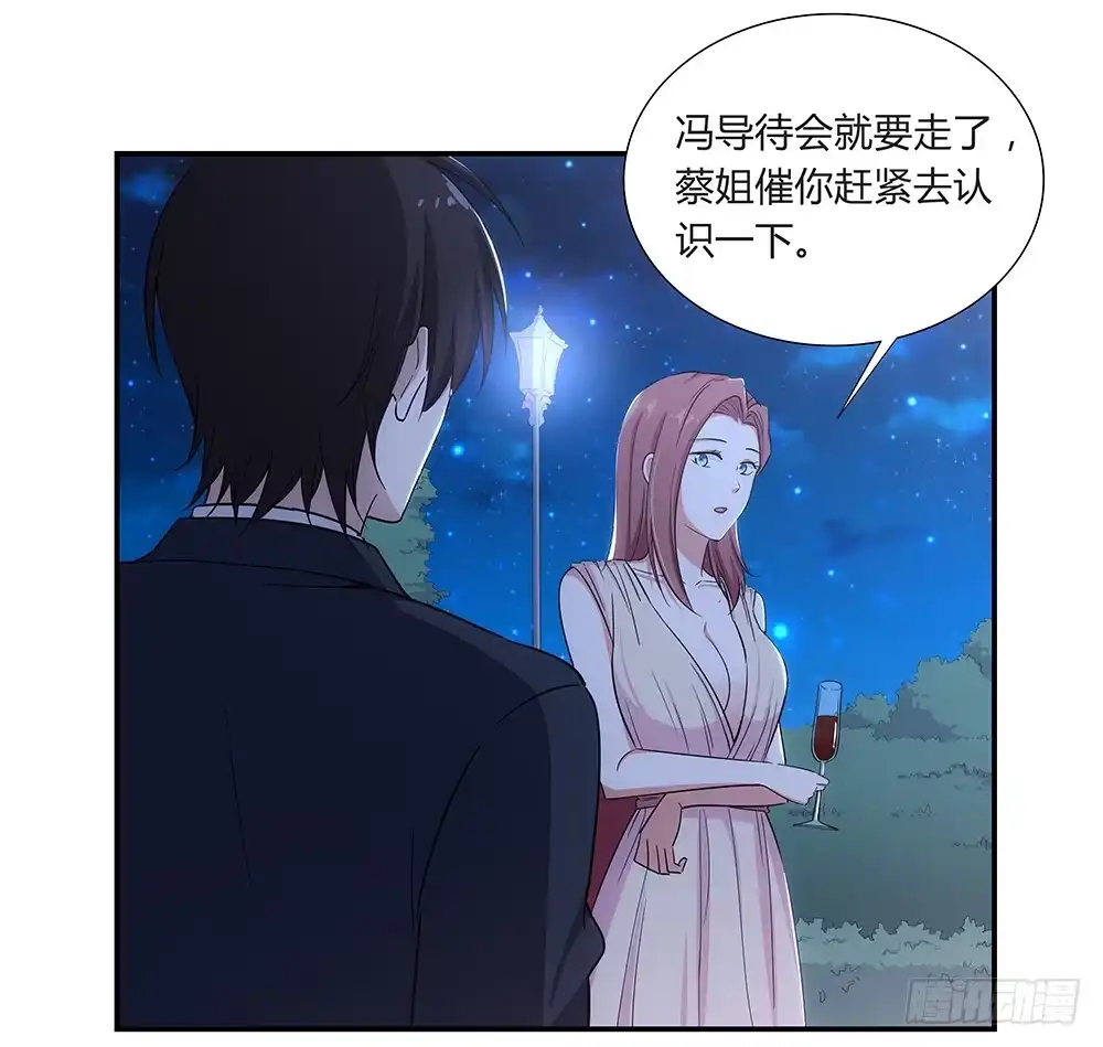 《恋爱云书》048犯规的事情 第39页