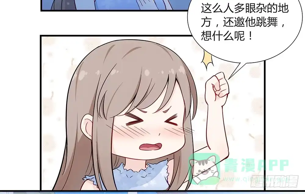 《恋爱云书》048犯规的事情 第46页