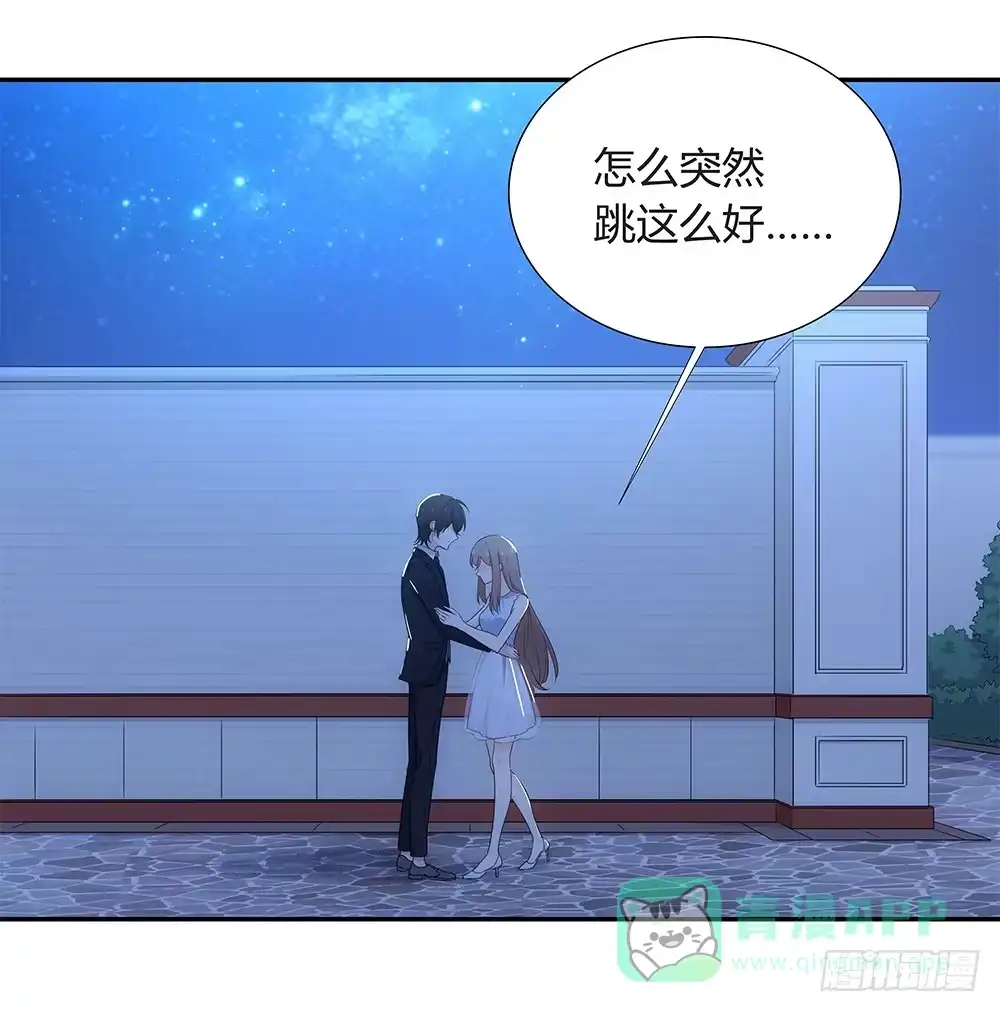 《恋爱云书》048犯规的事情 第21页