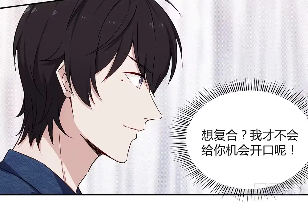 《恋爱云书》048犯规的事情 第94页