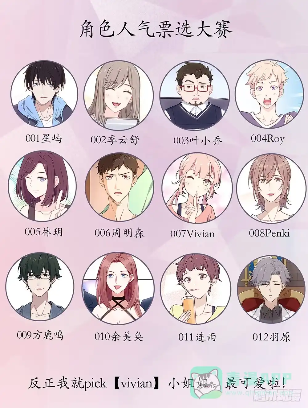 《恋爱云书》048犯规的事情 第96页