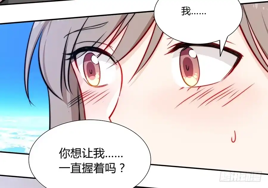 《恋爱云书》049藏不住的心事 第47页