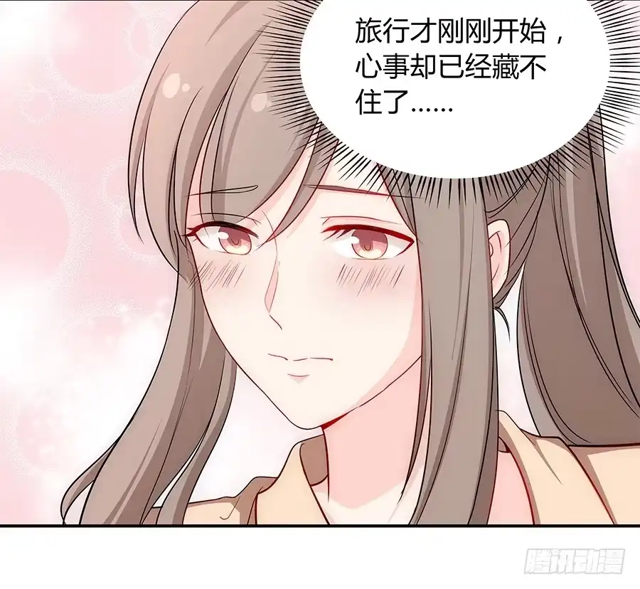 《恋爱云书》049藏不住的心事 第54页