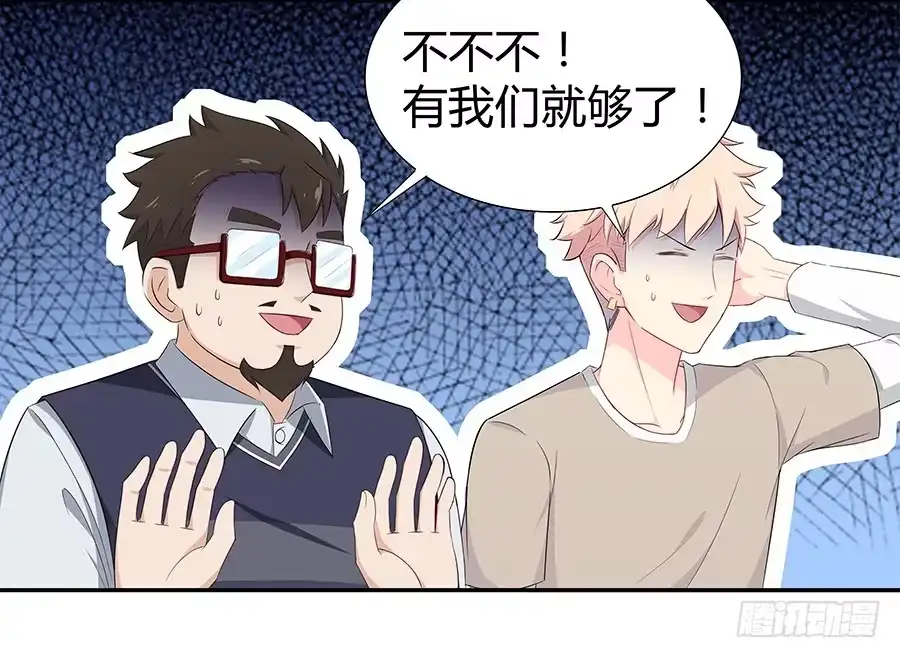 《恋爱云书》049藏不住的心事 第9页
