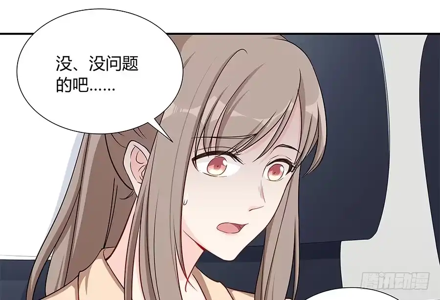 《恋爱云书》049藏不住的心事 第18页