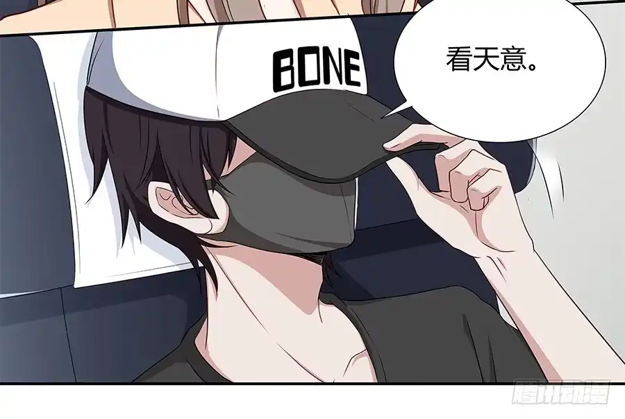 《恋爱云书》049藏不住的心事 第19页