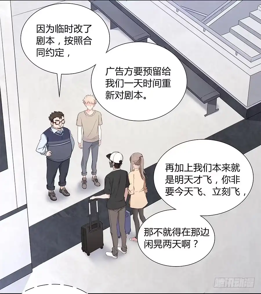 《恋爱云书》049藏不住的心事 第4页