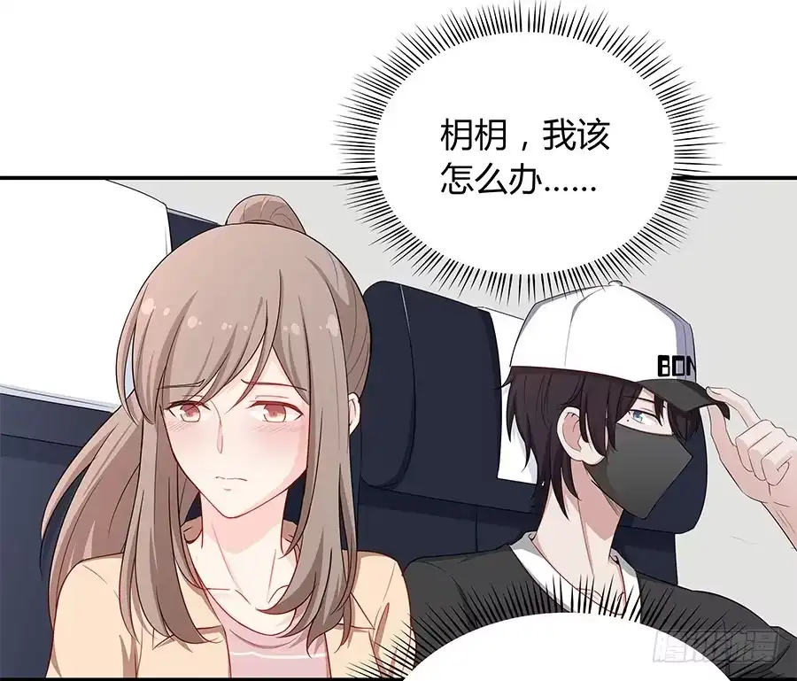 《恋爱云书》049藏不住的心事 第53页