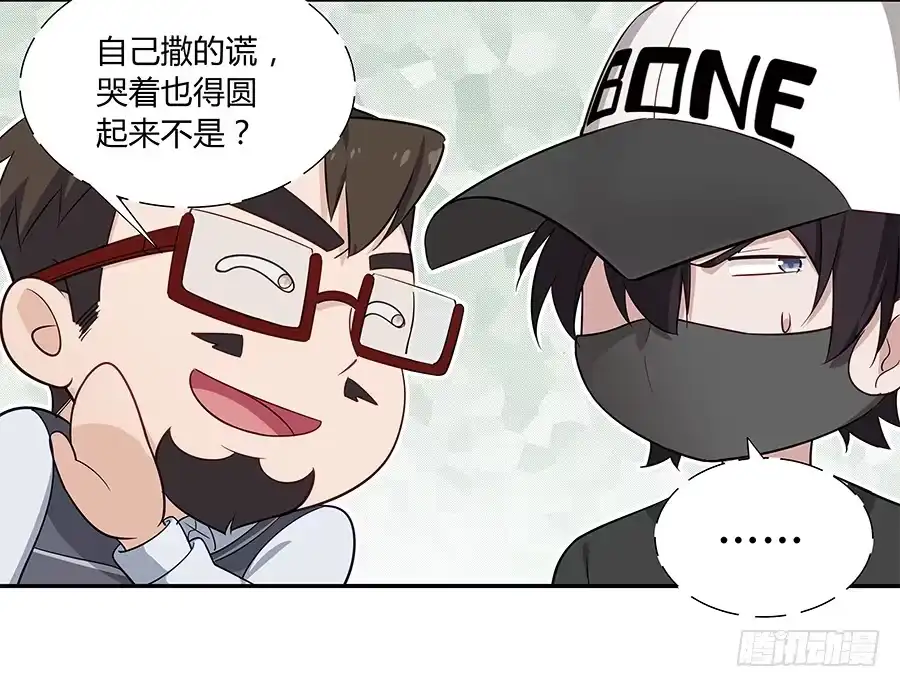 《恋爱云书》049藏不住的心事 第5页