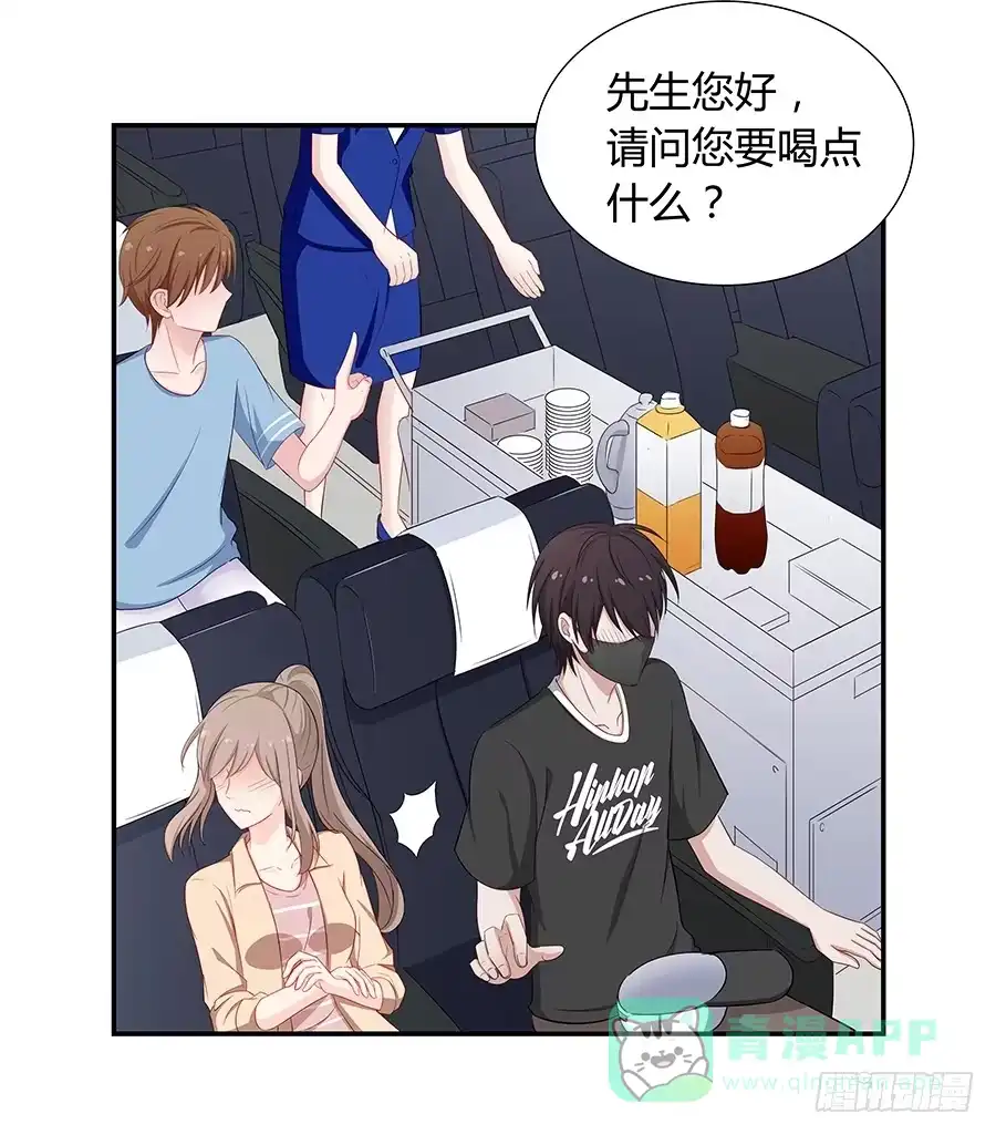《恋爱云书》049藏不住的心事 第51页