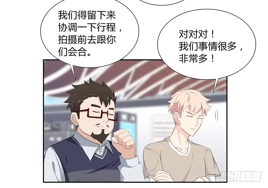 《恋爱云书》049藏不住的心事 第7页